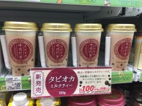 100円でブームに参加できます