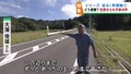 避難道路