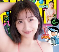 月刊少年チャンピオン5月7日発売の6月特大号で表紙&巻頭グラビアを飾った榎原依那さんⒸ秋田書店Ⓒ小池伸一郎（秋田書店）