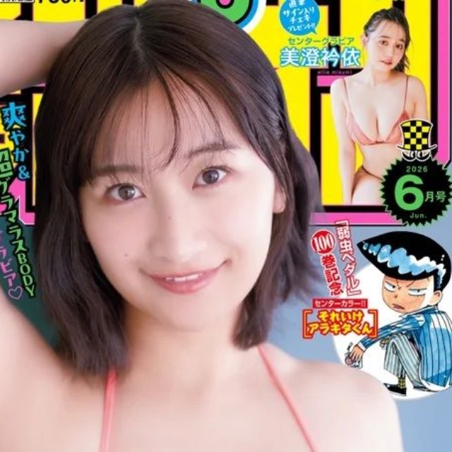 月刊少年チャンピオン5月7日発売の6月特大号で表紙&巻頭グラビアを飾った榎原依那さんⒸ秋田書店Ⓒ小池伸一郎（秋田書店）