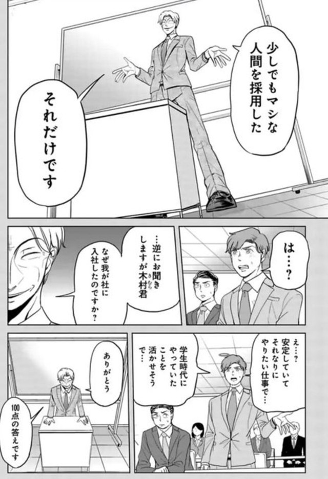 【漫画】『厳しいけど実は部下思いで不器用な課長の話』11（吉谷光平さん提供）