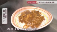 中華風カレーライス 1100円