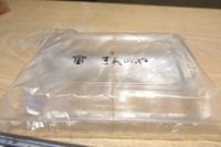 資材費を抑える簡易包装。肉を包む経木や店名入りレジ袋は使わない