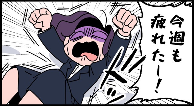 うおー！！！