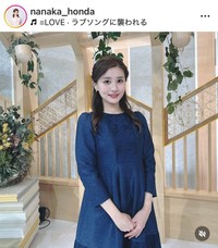 本田奈也花アナウンサーのインスタグラム＠nanaka_hondaより