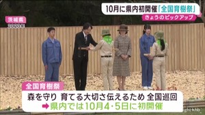 全国育樹祭　１０月に宮城県で初めて開催　森を育てる大切さを伝える