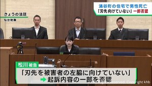宮城・涌谷町強盗致死事件　被告の男が起訴内容を一部否認