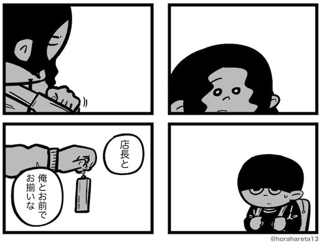 友人から青年へのプレゼント（吉本ユータヌキさん提供）