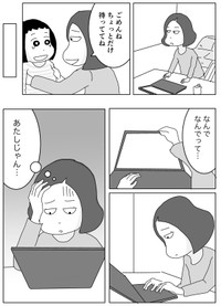 【漫画】『上司からのなぜ？なぜ？で部下は追い詰められる⁉︎』14（まるいがんもさん提供）