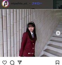 宮下結衣のインスタグラム＠miyashita_yui_より