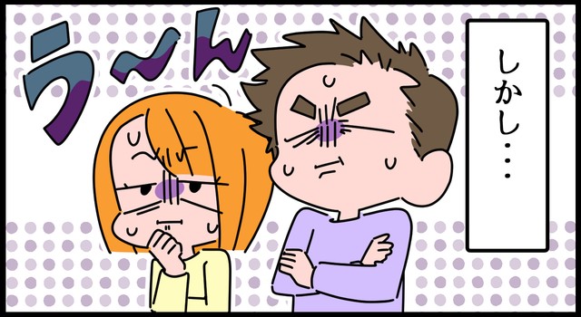 …？？？