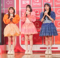 CUTIE STREETの（左から）川本笑瑠、桜庭遥花、増田彩乃