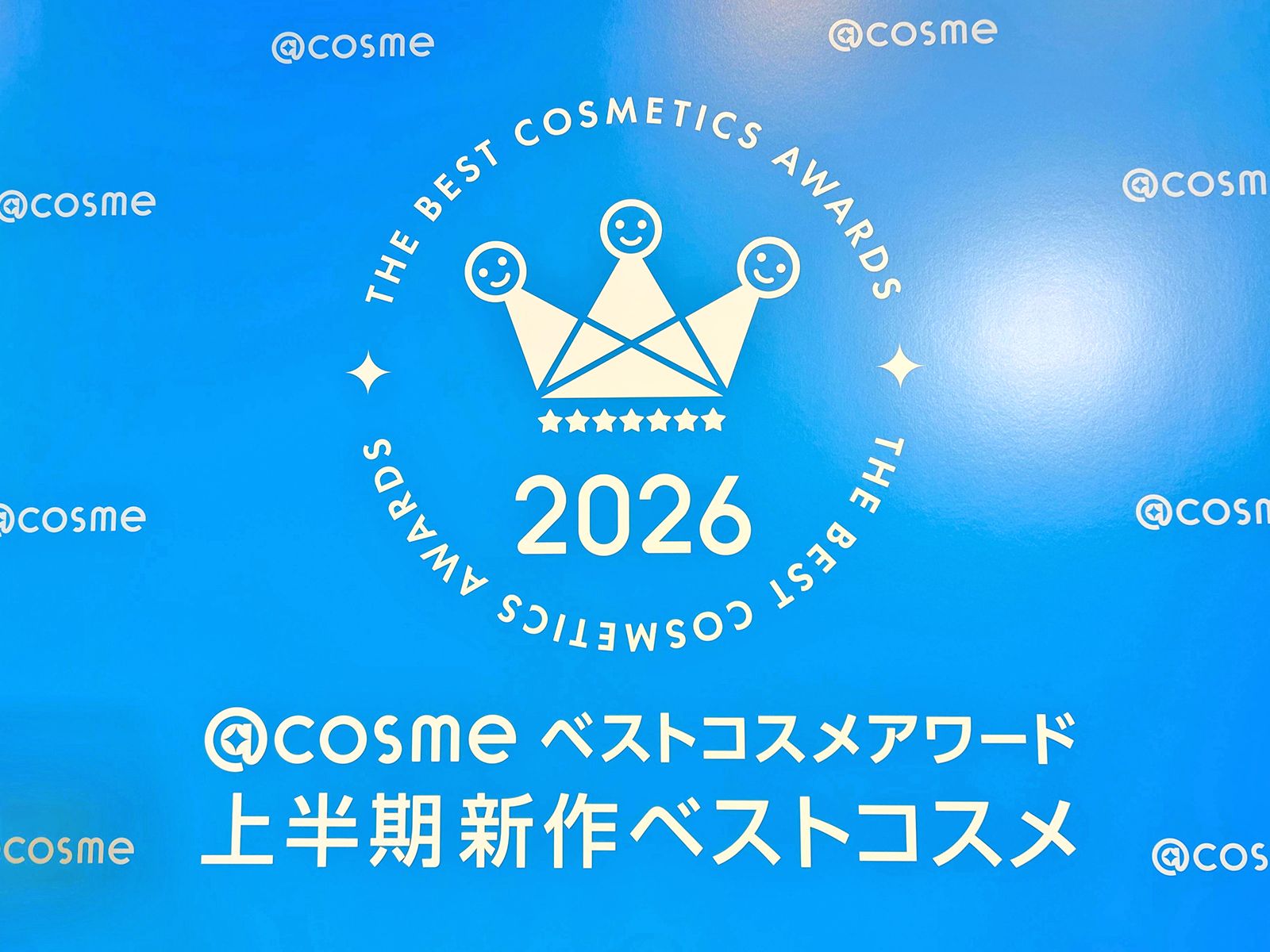 最終的にこれに戻る」納得の総合大賞は？ 「アットコスメ」2026上半期