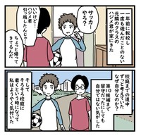 【漫画】『マイリトル黒歴史』3（高円寺くん提供）