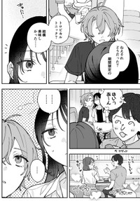 【漫画】『ギャップのある女子2人が百合な話。』33　(C)遮二無二／ナンバーナイン