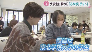 高齢者がみやぎポイント獲得に挑戦　大学生がスマホ教室　仙台・泉区