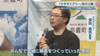 ナギダイアリー／深田晃司 監督