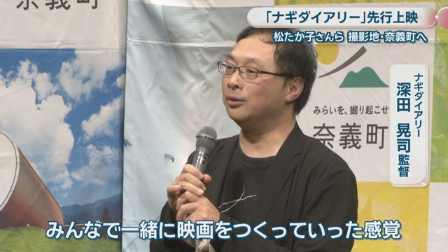 ナギダイアリー／深田晃司 監督