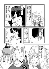 【漫画】『続：ルッキズムにずっとん落ち』14（蒼井きとりさん提供）