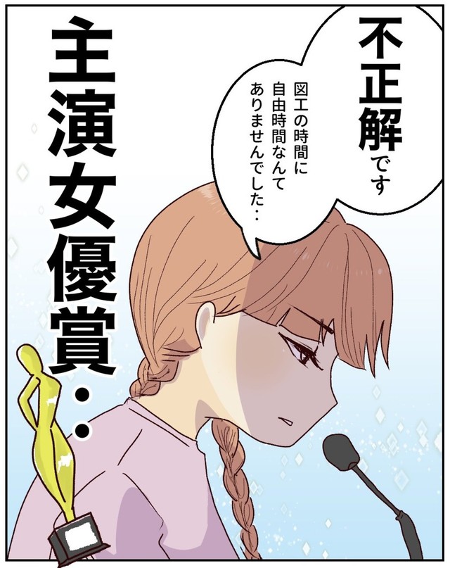 【漫画】『子供に学校のこと、無理やり聞くのはダメっていうけれど…』10（はなゆいさん提供）
