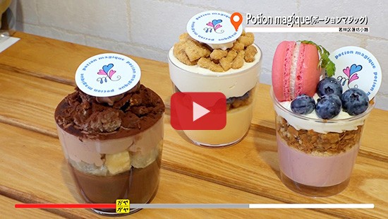 #399ポーションマジック