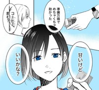 そうやって松岡先生は無自覚に私の心を開けていく…　©トミコアラ
