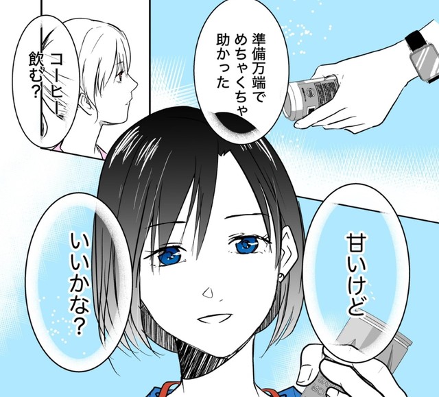 そうやって松岡先生は無自覚に私の心を開けていく…　©トミコアラ