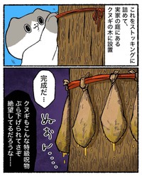 【漫画】『知的好奇心が地獄を引き寄せた話』22（ゆう｜ノープロブレムキャットさん提供）