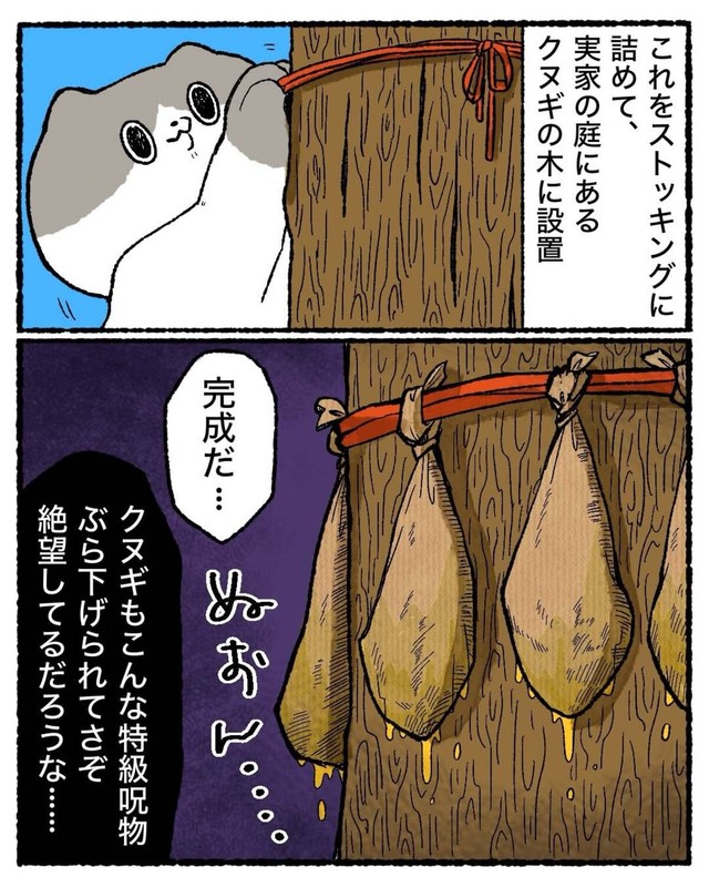【漫画】『知的好奇心が地獄を引き寄せた話』22（ゆう｜ノープロブレムキャットさん提供）