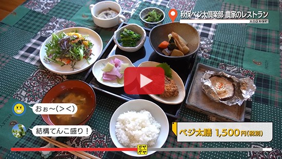 #184農家レストラン