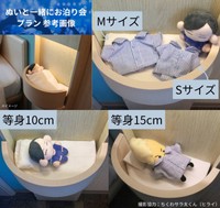 東横INN『ぬいと一緒にお泊り会』プラン。充実のサービス内容（画像提供：東横イン:東横INN【公式】）