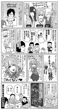（「バンギャルちゃんの日常」4巻（KADOKAWA）から引用）