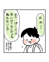 【漫画】『ママの覚悟とだいずのカミングアウト』6（豆さん提供）