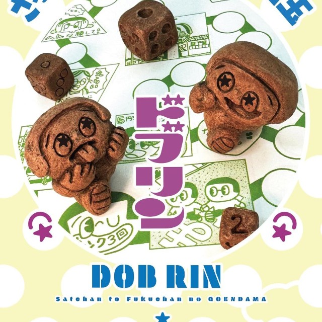 ドブリンさんの短編集