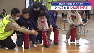 クイズなどで防災を学ぶ　仙台市・泉区でイベント