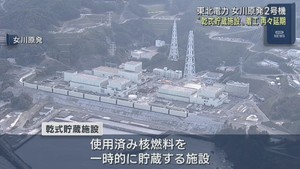 着工を三たび延期　女川原発２号機の乾式貯蔵施設　東北電力
