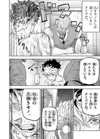 【漫画】『サイコアイズ』15　（c）カトウタカヒロ/小学館