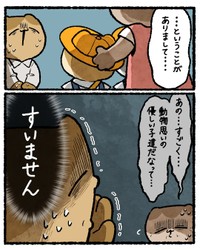 【漫画】『5歳でサイコパス発動させてた我々の話』15（ゆうさん提供）