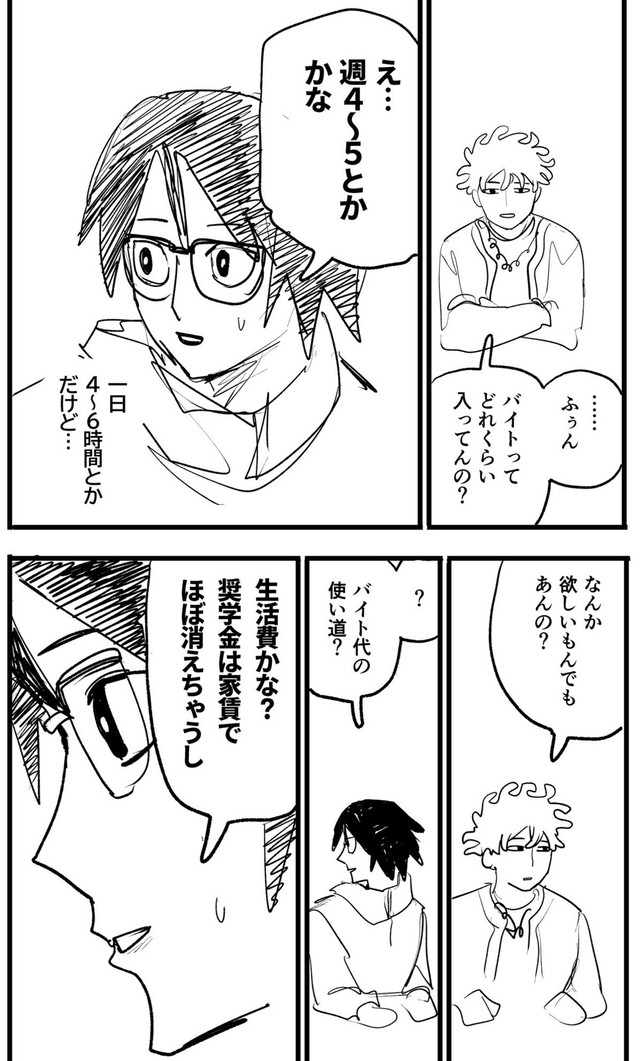 【漫画】『オレって天才だから』36　©️2026にしのり