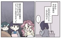 【漫画】『百貨店勤務のアパレル販売員。人間関係がめんどくさくなったので、仕事辞めます。』19(C) ぼのこ