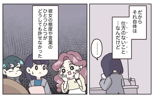 【漫画】『百貨店勤務のアパレル販売員。人間関係がめんどくさくなったので、仕事辞めます。』19(C) ぼのこ