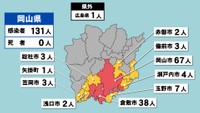 【岡山県の新型コロナ感染状況　8月4日】「赤」は10人以上、「黄」は1～9人の感染者が確認された市や町