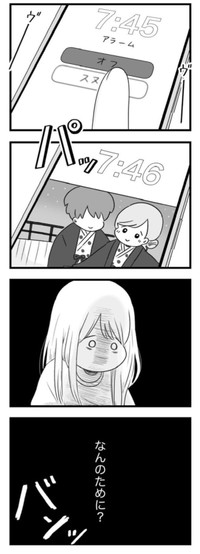 【漫画】『ねえなんで返事をくれないの？』33　©もつお／KADOKAWA