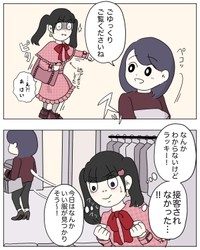 【漫画】『試着した服、店員さんに見せますか？』3（ぼのこさん提供）