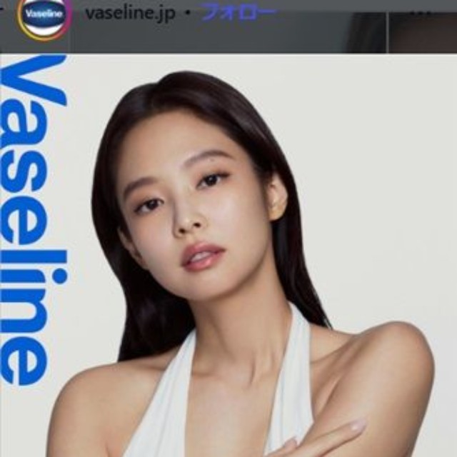ヴァセリンのアンバサダーに就任した　BLACKPINKのジェニー＝ヴァセリンのインスタグラム＠vaseline.jpより
