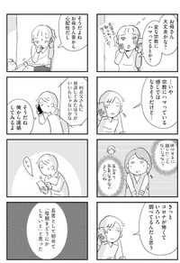 『母親を陰謀論で失った』-20