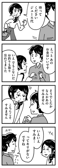 【漫画】『心の不倫は罪ですか？』28（KADOKAWA）