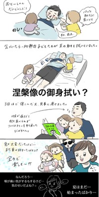 【漫画】『感染賃貸-Level2-』5（まぼさん提供）