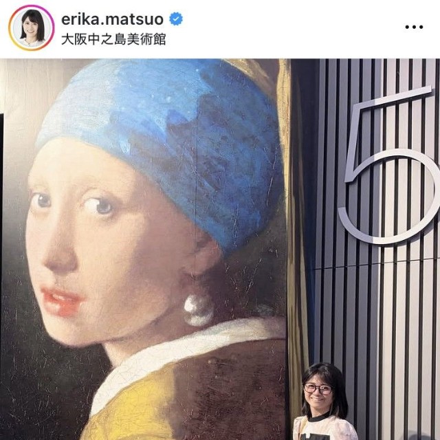 松尾依里佳インスタグラム＠erika.matsuoより