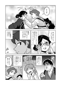 【漫画】『麗雄と僕』3（柏木大樹さん提供）